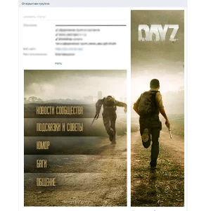 Меню и аватар группы ВКОНТАТЕ 