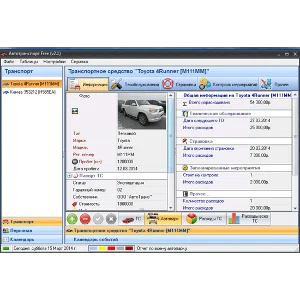 Автотранспорт Professional Edition