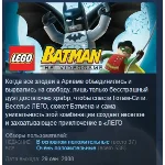LEGO Batman: The Videogame STEAM KEY СТИМ ЛИЦЕНЗИЯ