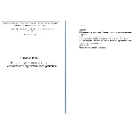 Безрецептурный отпуск лекарств. Регламентация, проблемы