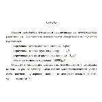 Годовая потребность компании в производимых ею полуфабр
