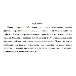 Новое лекарство, изобретенное для лечения атеросклероза