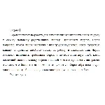 Серов поступил на работу для выполнения строительных ра