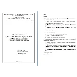 Орган. повышения квалификации и обучения фармперсонала