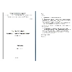 Социально – психологический климат  в аптеке