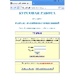 КУРСОВАЯ (Администрируемая служба каталогов) РИП