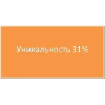 Курсовая  Эффективность использования персонала