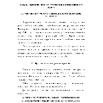 Курсовая Роль гипотезы в исследованиях