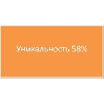 Диплом Кредитный процесс в банке уникальность 58%