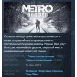 Metro Exodus STEAM KEY GLOBAL+РОССИЯ ЛИЦЕНЗИЯ СТИМ