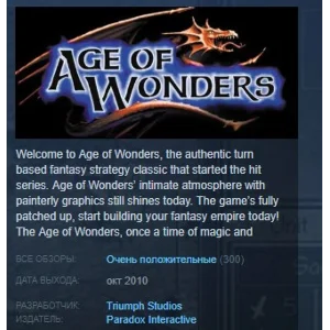 Age of Wonders  STEAM KEY РФ+СНГ СТИМ КЛЮЧ ЛИЦЕНЗИЯ