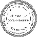 Векторный эскиз печати ООО с защитой