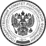 Печать ГОСТ с воспроизведением Государственного герба