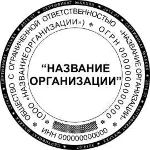 Удостоверительная печать организации, векторный макет