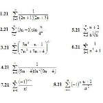 ИДЗ 12.1 – Вариант 21. Решения Рябушко А.П.