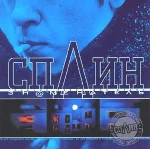 Ноты для гитары! Сплин – Выхода нет