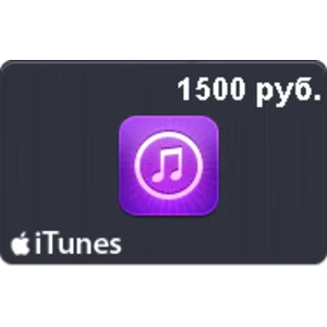 🍏Подарочная карта iTunes 1500 рублей App Store Россия