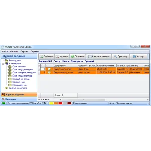 Контроль исполнения заданий - АСКИЗ (Business Edition)
