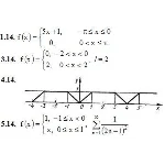 ИДЗ 12.3 – Вариант 14. Решения Рябушко А.П.
