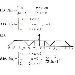 ИДЗ 12.3 – Вариант 19. Решения Рябушко А.П.