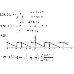 ИДЗ 12.3 – Вариант 29. Решения Рябушко А.П.
