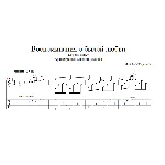 Воспоминания о былой любви ноты и табы для гитары