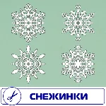 Снежинки векторный формат . Для резки на плоттере.