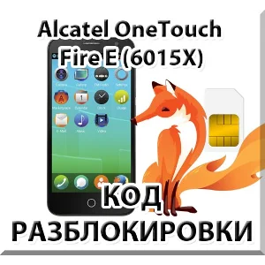 Разблокировка Alcatel OneTouch Fire E (OT-6015X). Код.