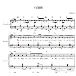 ОДИН А.Матов ноты для аккордеона/баяна/гитары