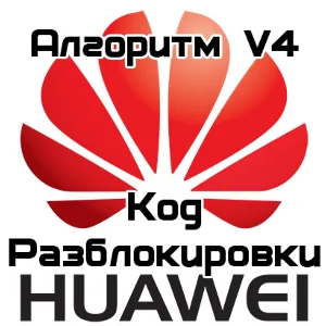 Разблокировка модема Huawei E3372H (МТС 827F s/n G4P**)