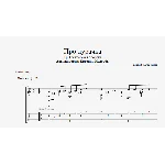 Про дурачка (ГрОб) ноты и табы для одной гитары