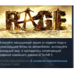 RAGE + Sewers 💎STEAM KEY СТИМ КЛЮЧ ЛИЦЕНЗИЯ
