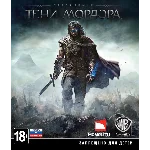 Middle-earth: Shadow of Mordor: DLC Test of Wisdom