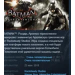 Batman: Arkham Knight 💎STEAM KEY СТИМ КЛЮЧ ЛИЦЕНЗИЯ