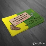 Визитка для фирмы по ремонту обуви