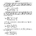 ИДЗ 1.2 - Вариант 3 - Рябушко А. П. (сборник №1)