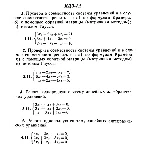 ИДЗ 1.2 - Вариант 11 - Рябушко А. П. (сборник №1)
