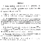 ИДЗ 2.1 - Вариант 16 - Рябушко А. П. (сборник №1)