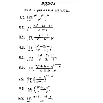 ИДЗ 5.1 - Вариант 2 - Рябушко А. П. (сборник №1)