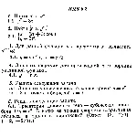 ИДЗ 6.2 - Вариант 1 - Рябушко А. П. (сборник №1)