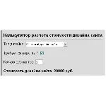 Скрипт калькулятора стоимости дизайна и верстки сайта