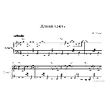 Летний дождь ноты И.Тальков (ноты аккордеон)