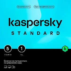 Kaspersky Standard. На 5 устройств на 1 год