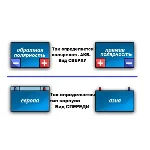 Программа по подбору аккумулятора по марке автомобиля