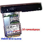 Разблокировка кодом планшета МТС 1078