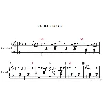 Белые розы (ноты для аккордеона/баяна/гармони)a-moll