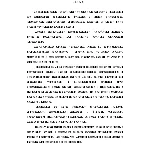 Совершенствование методики развития координационных сп.