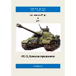 ИС-3, Боевое крещение