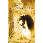 РОДИННІ ГРІХИ (PDF)