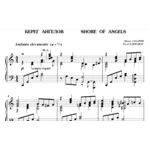 5с18 Берег ангелов, ПАВЕЛ ЗАХАРОВ / фортепиано